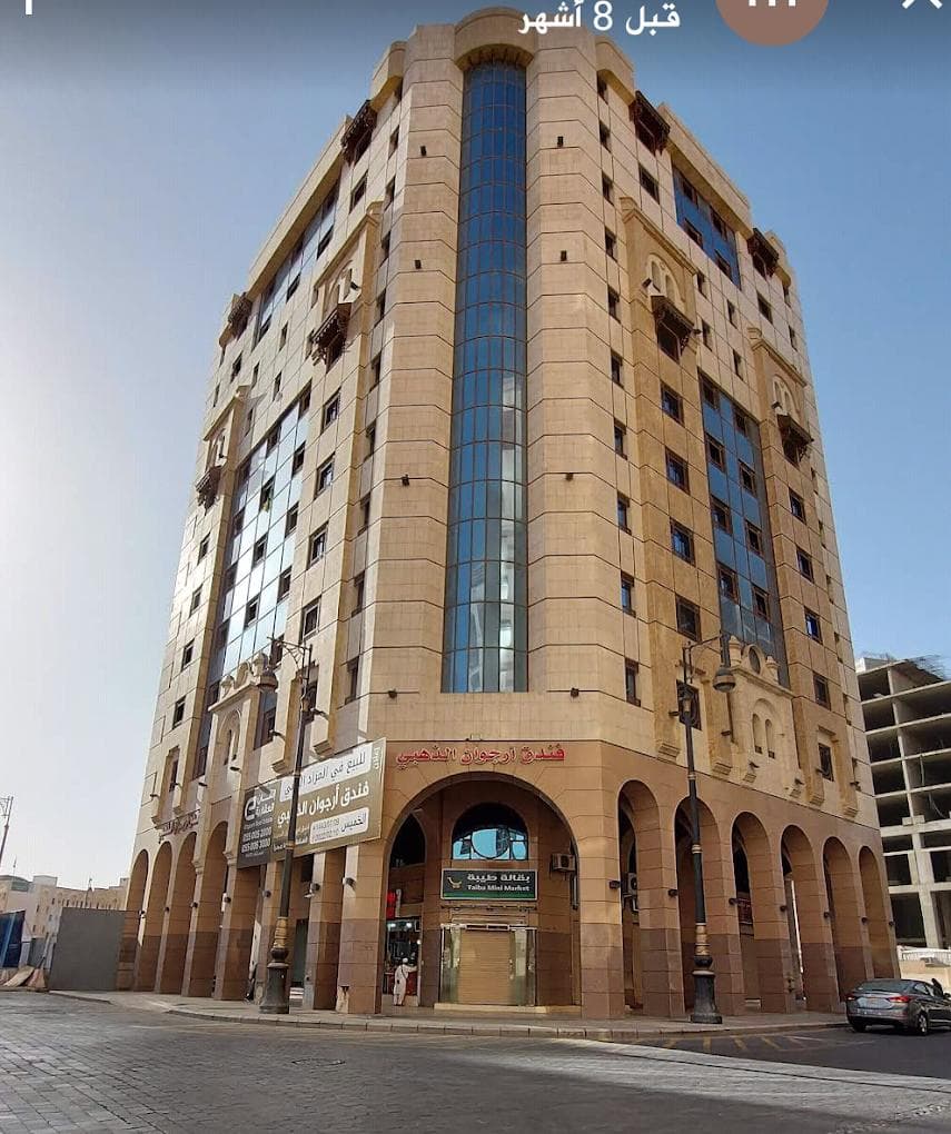Arkan Golden Hotel, Madinah