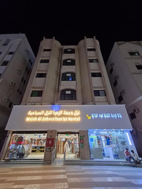 Wajah Al Jahara Hotel, Madinah